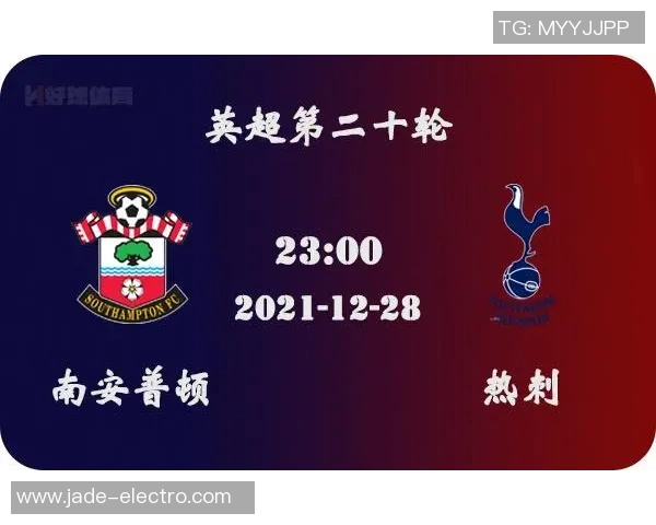 热刺与阿贾克斯对决盘口分析及赛事前瞻详解